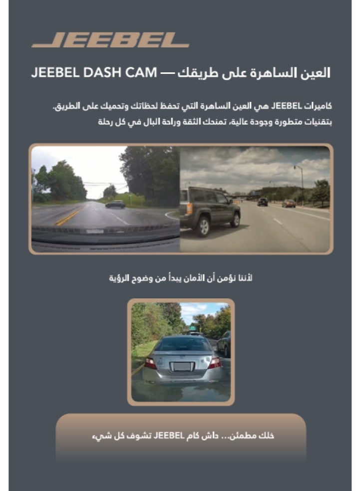 جيبيل داش كام جيبيل-كاميرا سيارة ثنائية بدقة 4K أمامي + 1080P خلفي مع GPS وواي فاي – رؤية ليلية متقدمة وتسجيل أمامي وخلفي ومراقبة 24 ساعة - Image 2